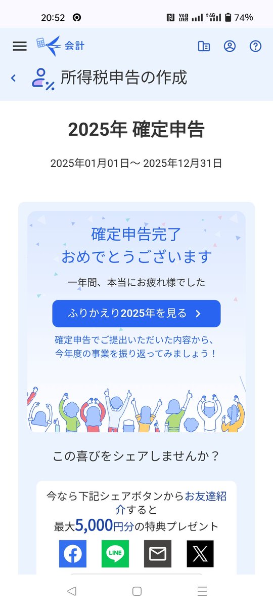 tkctr367's tweet photo. freeeで確定申告、提出完了しました！
#確定申告 #個人事業主 #配達王に俺はなる #みんなで確定申告 #uber #フードデリバリー #フリーランス 

最大5,000円OFFのクーポン🎁
https://t.co/X9tjtRjQsT https://t.co/3tihQyjA34
