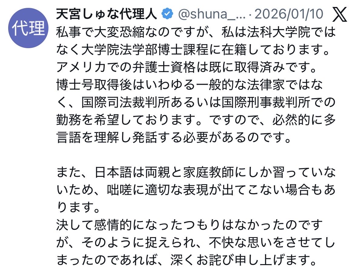 yang_REALITY's tweet photo. @shuna_attorney 司法裁判所、刑事裁判希望なのに、私怨で手のひら返しは……
大体ここまで色々暴露してしゅなの件は、名誉毀損に当たらないのですか？現に精神的苦痛を強いられてますよね？代理人も元代理人にして欲しいという要望も聞かずbioにさらっと書いて
私はしゅな擁護ではないですが、本当に資格持ちですか？ https://t.co/LHVMShd0Oq