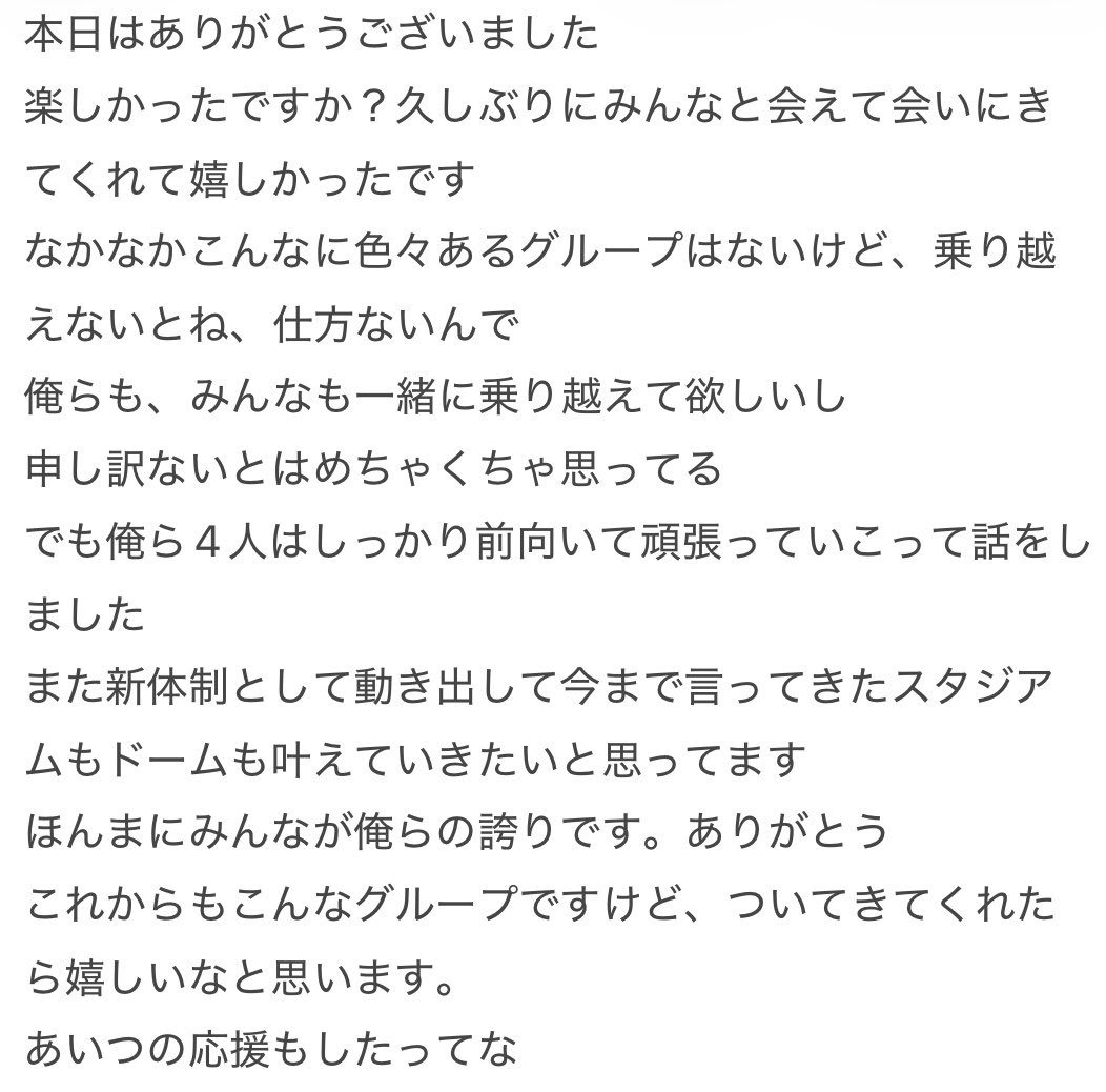 ktkh728's tweet photo. Aぇ!group Runwayツアー 3/7愛知初日レポ

末澤誠也挨拶
申し訳ないとめちゃくちゃ思ってるって言いながら声震えてて涙溜めてて苦しかった

でもいつもライブ���ちゃんと生の声届けてくれてありがとうこれからも一緒に乗り越えていきますよ

#AぇRunway #Aぇǃgroup https://t.co/VykKIlo8oU