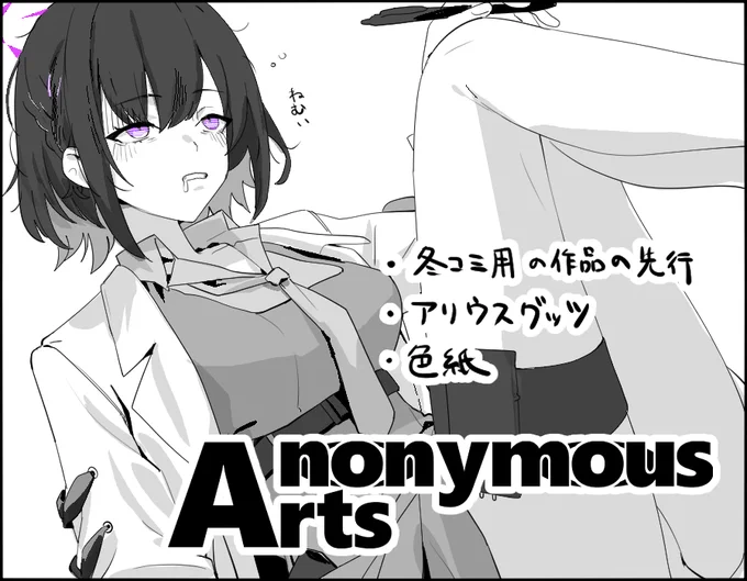 サークルカットです!
4/19『ほこりあふれる我が自治区』に参加します～～

冬コミで出す本の先行ネーム版を予定しています!
内容はサクカがヒントです! 