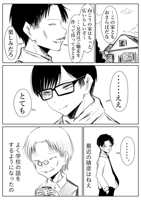さよなら委員長。(その10)