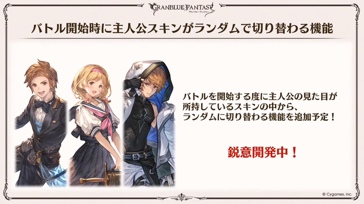Granblue EN (Unofficial) tweet media