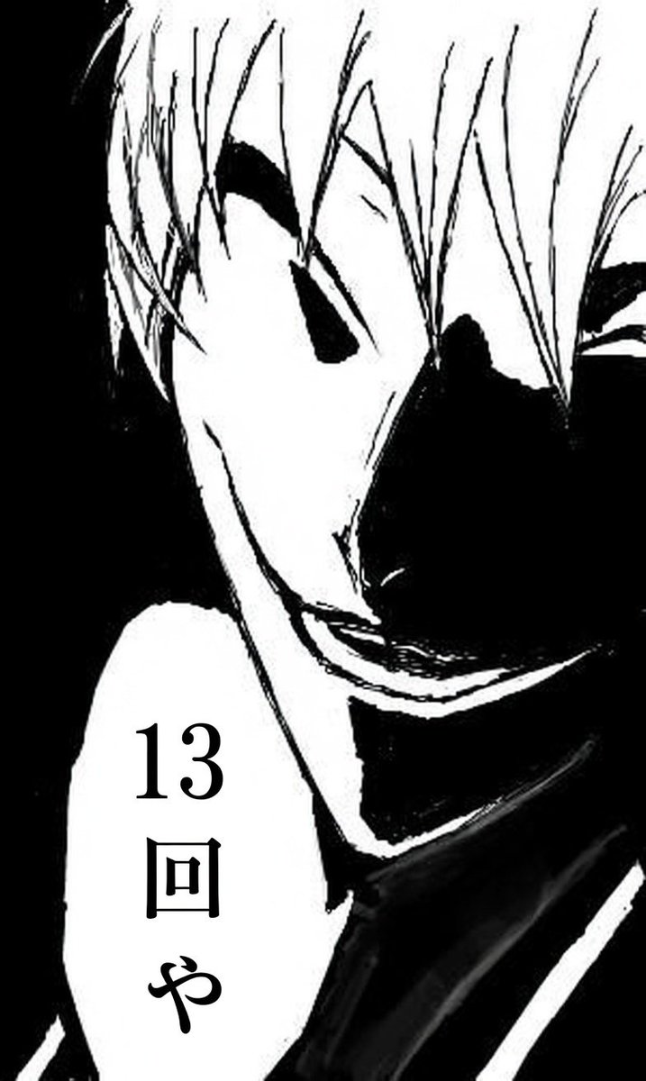 H前リョーマ「ふーん(鬱ドンなう) tweet media