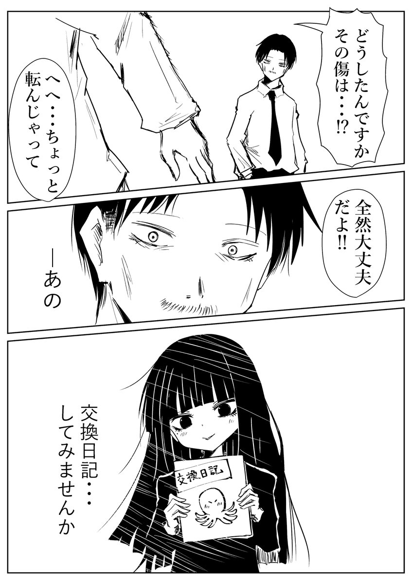 さよなら委員長。(その10) 