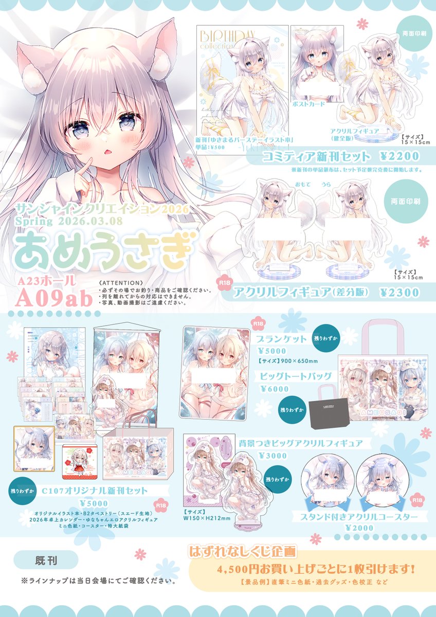 飴玉コン🍬 tweet media