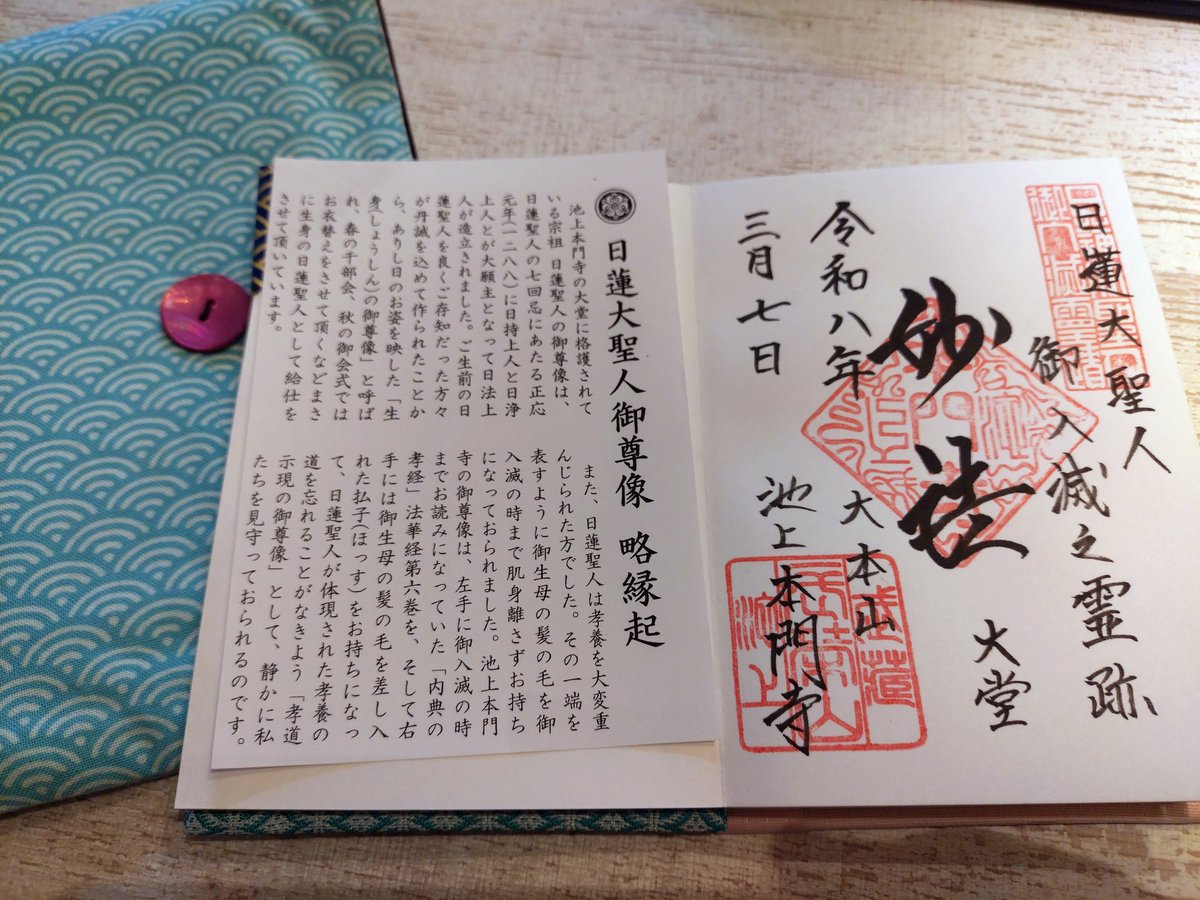 せっかく池上に行ったのだから池上本門寺へお参り。なぜか池上本願寺だと思ってた💦腹ごなしに最適な階段でした。