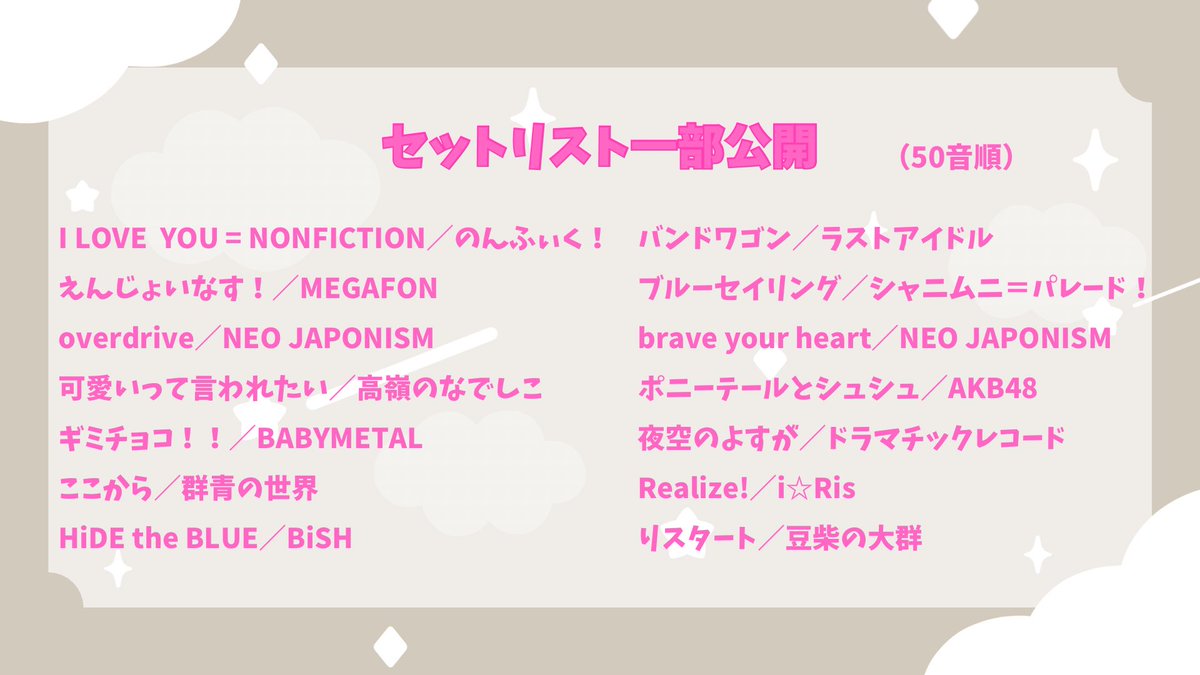 macaron単独公演用アカウント tweet media