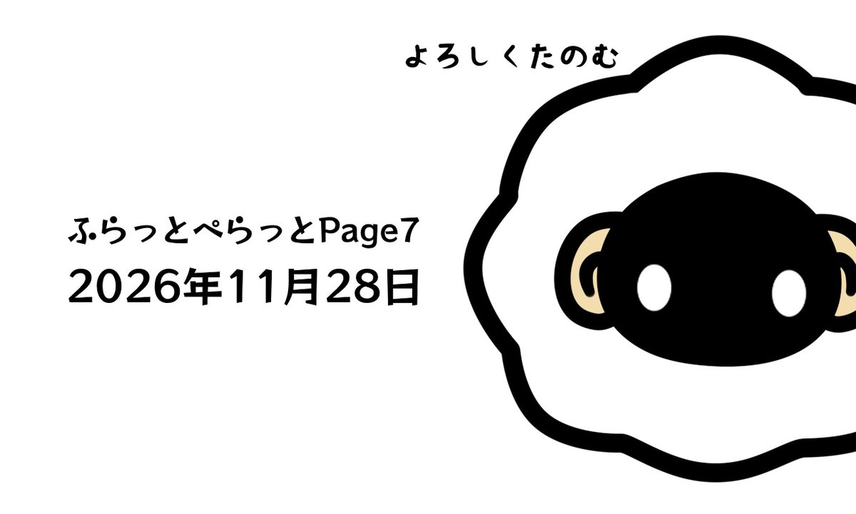 ふらっとぺらっと tweet media