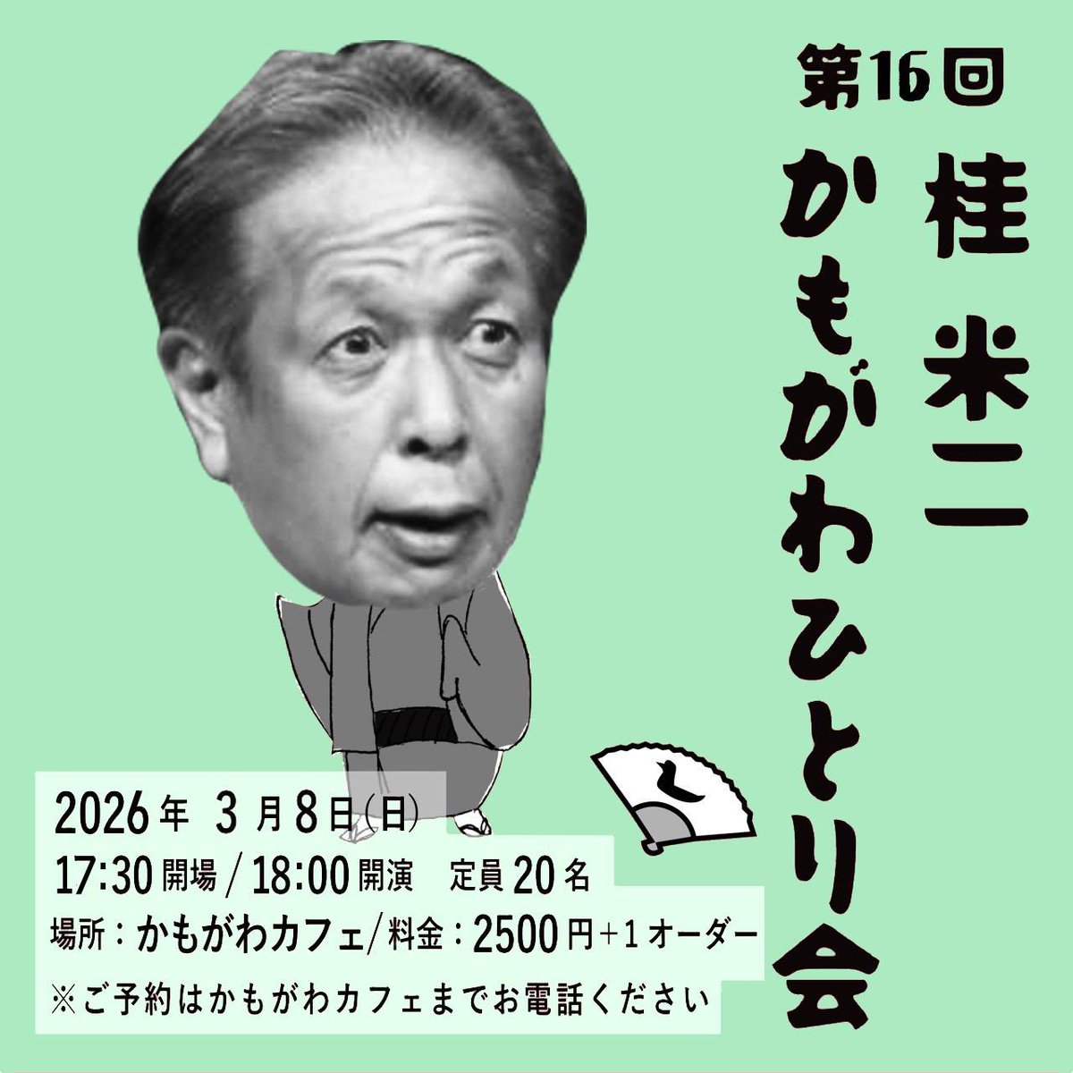 桂 米二 tweet media