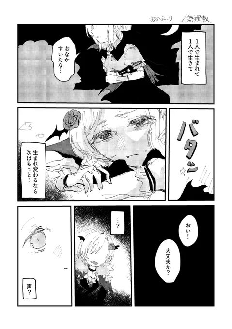 #ミッドナイトモンスター合同 に寄稿してま～す!真乃と樹里が吸血鬼知り合い同士だったら嬉しいな～と思って書きました👊😁是非!🧛🧛🧛 