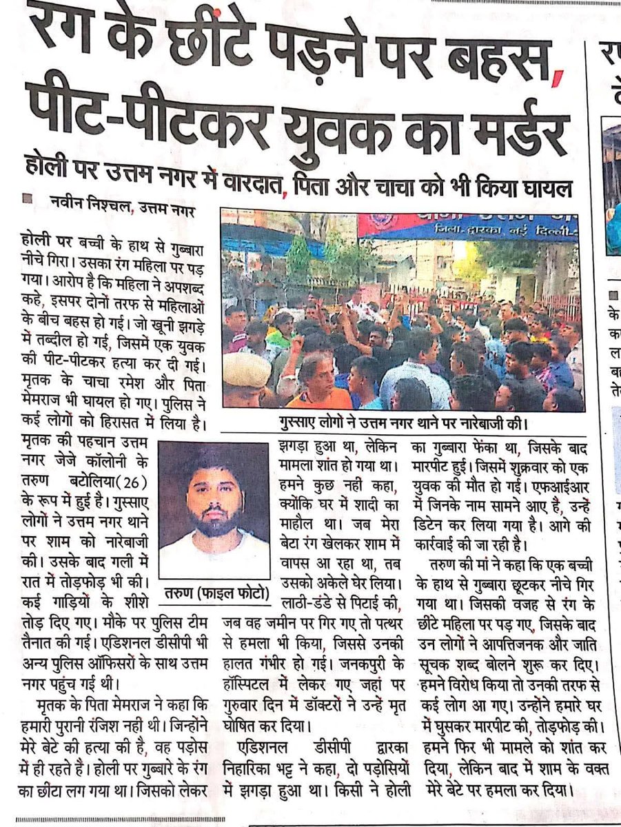 Asheeshkhatik's tweet photo. @RajkrChauhan95 चौहान जी तरुण खटीक भाई की हत्या करने वाले हत्यारों को फांसी और बुलडोजर कार्रवाई कराने के लिए तरुण भाई के परिवार वालों का साथ दो आप समाज का गौरव है समाज के नेता मंगोलपुरी से MLA है फिर भी दिल्ली में खटीक भाई की हत्या हो गई और आप मौन है आप परिवार से मिलिए https://t.co/DcD1H3cdb1