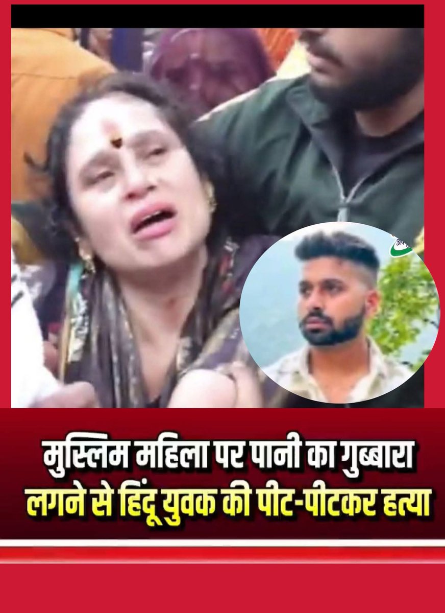 Asheeshkhatik's tweet photo. @RajkrChauhan95 चौहान जी तरुण खटीक भाई की हत्या करने वाले हत्यारों को फांसी और बुलडोजर कार्रवाई कराने के लिए तरुण भाई के परिवार वालों का साथ दो आप समाज का गौरव है समाज के नेता मंगोलपुरी से MLA है फिर भी दिल्ली में खटीक भाई की हत्या हो गई और आप मौन है आप परिवार से मिलिए https://t.co/DcD1H3cdb1
