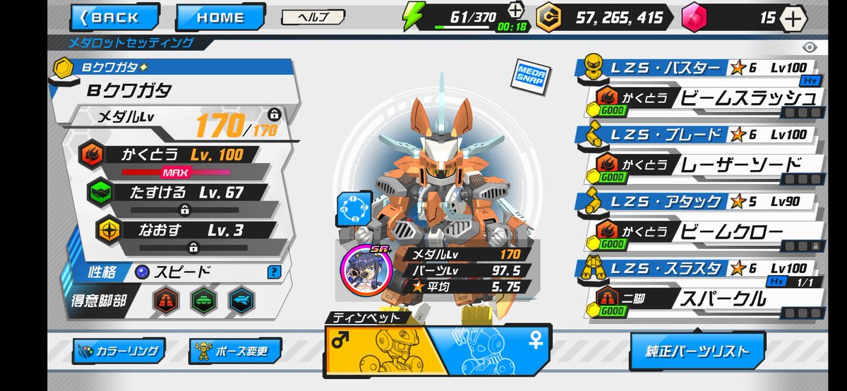 ッシャオラァ！二度と天井見せんじゃねぇぞ！！