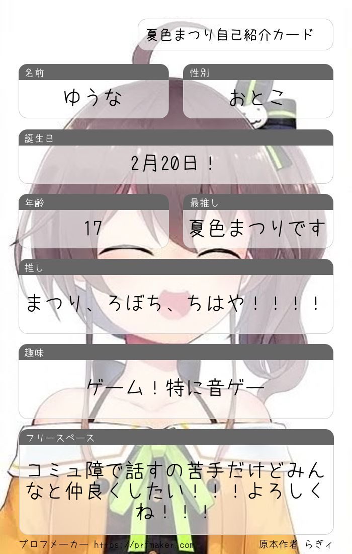 Yuuna🏮🏮🏮🏮 tweet media