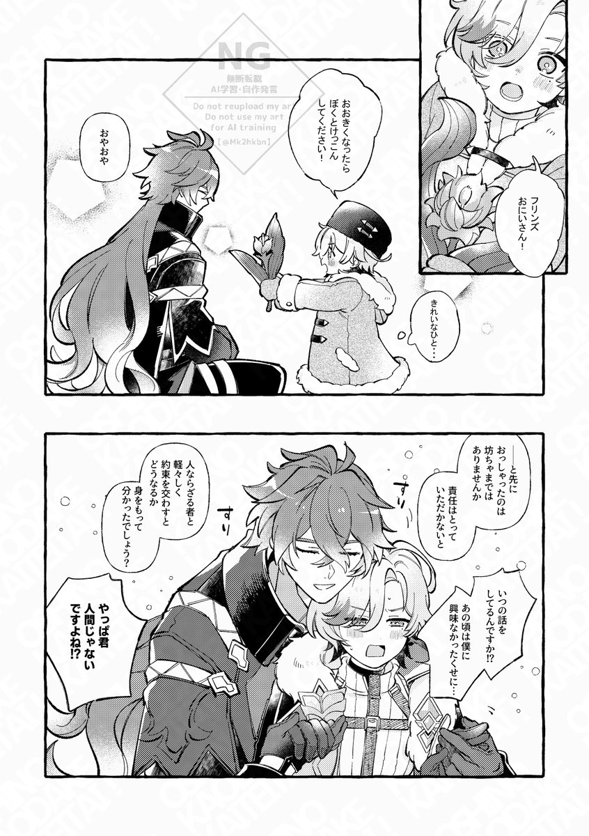 「指輪は僕が用意しますので」　　
もしものンズイル