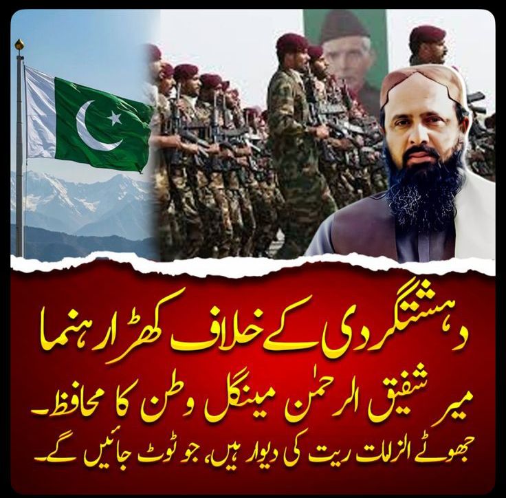 itsmezarnabb's tweet image. Islam is a religion of peace, not fear. Mir Shafiq ur Rehman Mengal joining Pakistan Peoples Party marks a positive step for democracy and political progress in Balochistan.
#StandWithShafiqMengal #StandForPakistan