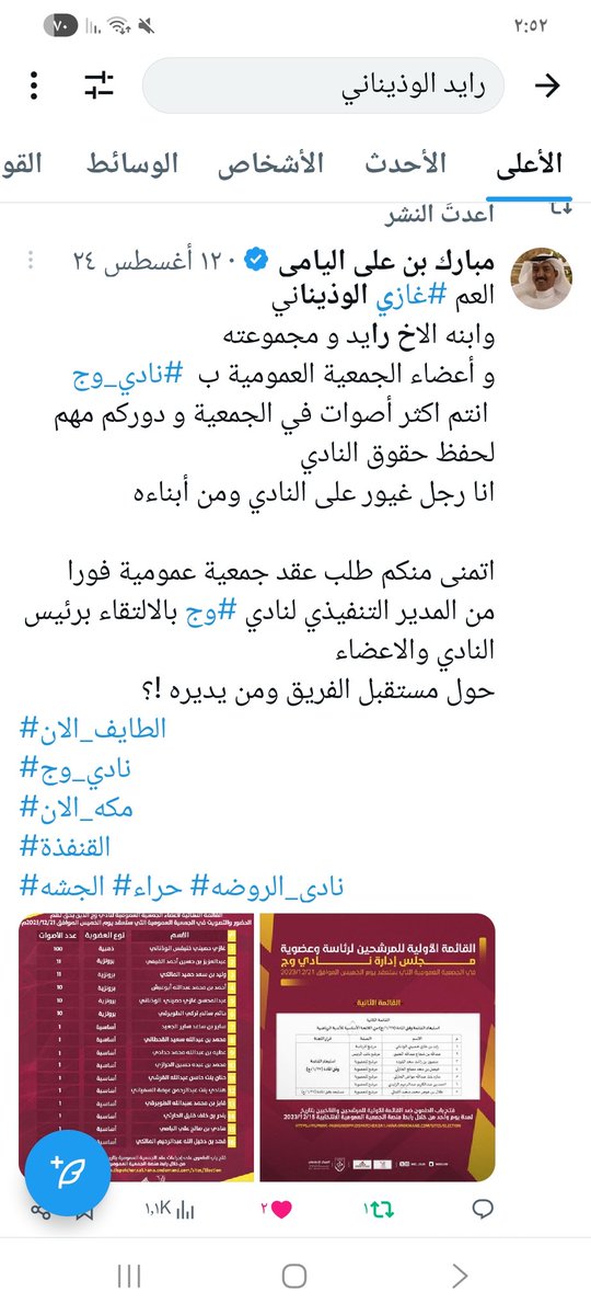 تكلمت سابقا قبل سنتين و نبهت ان هذه الادارة فاشلة !؟
بعد ماطاح الفأس في الرأس 
ماينفع الصياح . 
الرحيل و الاستقالة مطلبنا؟
وبعد هالتغريدة  تم حظري من حساب النادي ههههههه
<a href="/Raed083/">رائـد الوذنـاني</a> 
<a href="/MnbrWej/">منبر وج ❤️💛🖤</a>