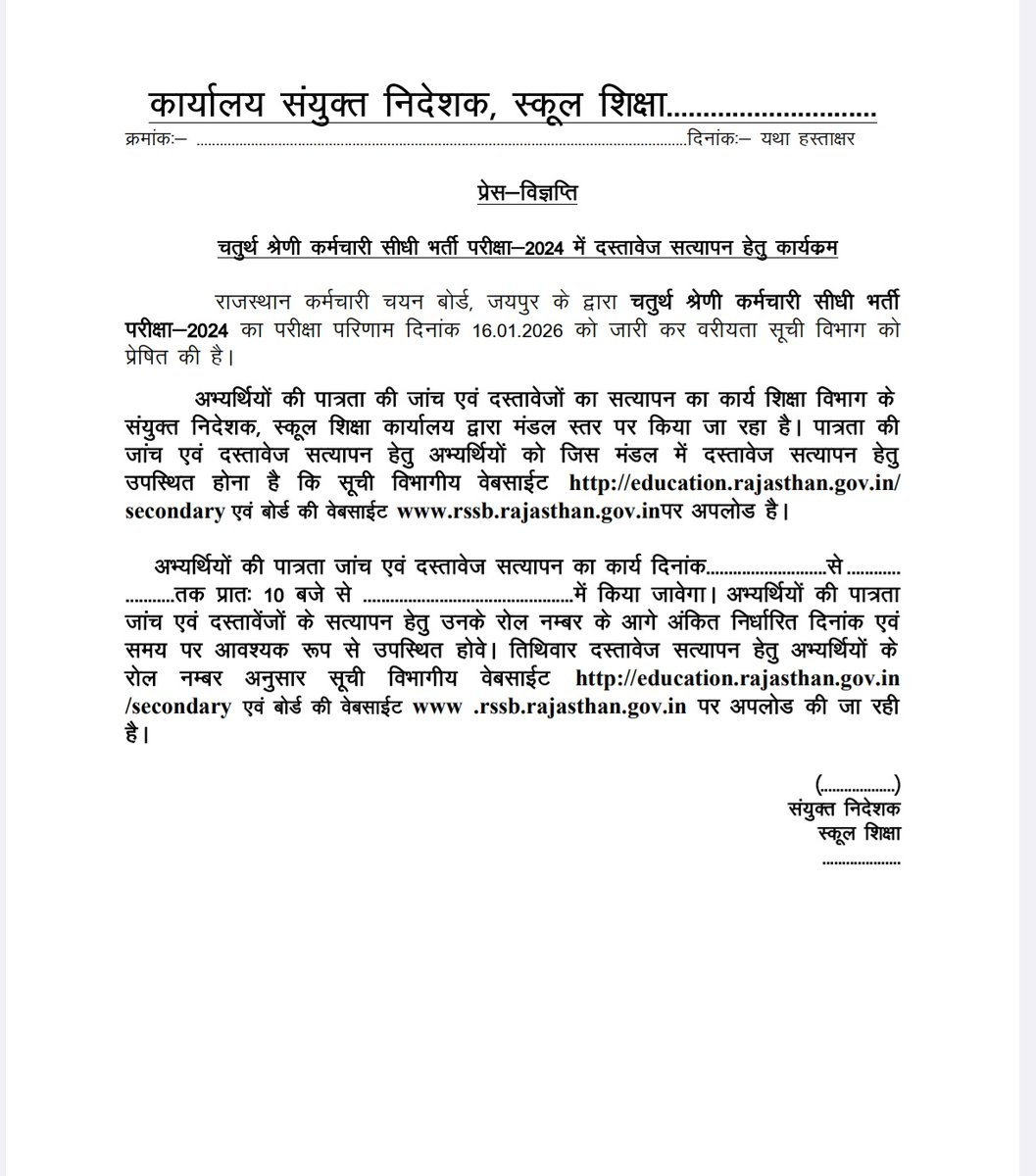gajendra_s01's tweet photo. राजस्थान चतुर्थ श्रेणी कर्मचारी भर्ती 2024 के लिए डॉक्यूमेंट वेरिफिकेशन और सह-परिनिरीक्षा फार्म (Scrutiny Form) के साथ डॉक्यूमेंट अटैच करने के संबंध में दिशा निर्देश जारी

दस्तावेज सत्यापन के लिए 2 गुणा में चयनित 160,749 अभ्यर्थियों का शेड्यूल मंडल वाइज आज जारी किया जाएगा जिसमें रोल नम्बर, दिनांक, स्थान, जिला सभी जानकारी देय होंगी।