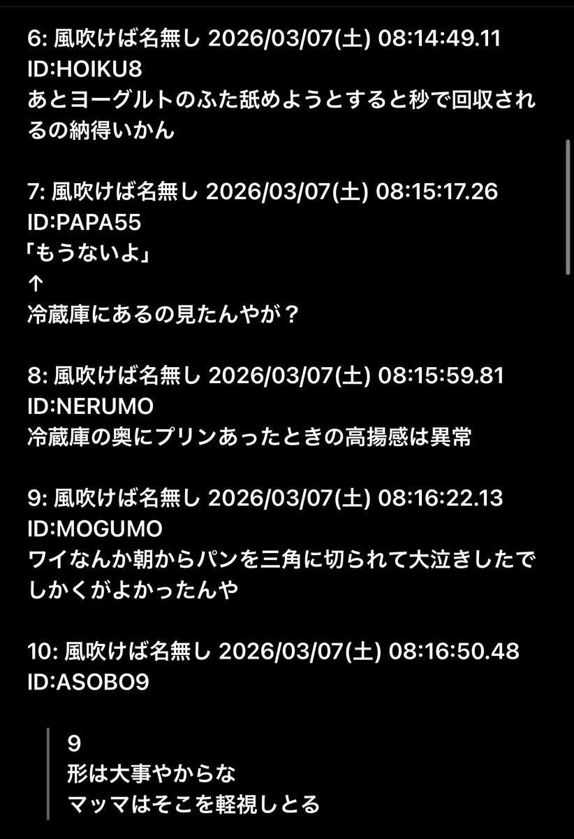mikipond's tweet photo. 「2歳児が日常ネタを書き込むなんJスレ」というネタで書かせてみたら予想以上に面白かった。バナナ半分に折って泣かれるのあるあるすぎる。 https://t.co/V4VQviXh78