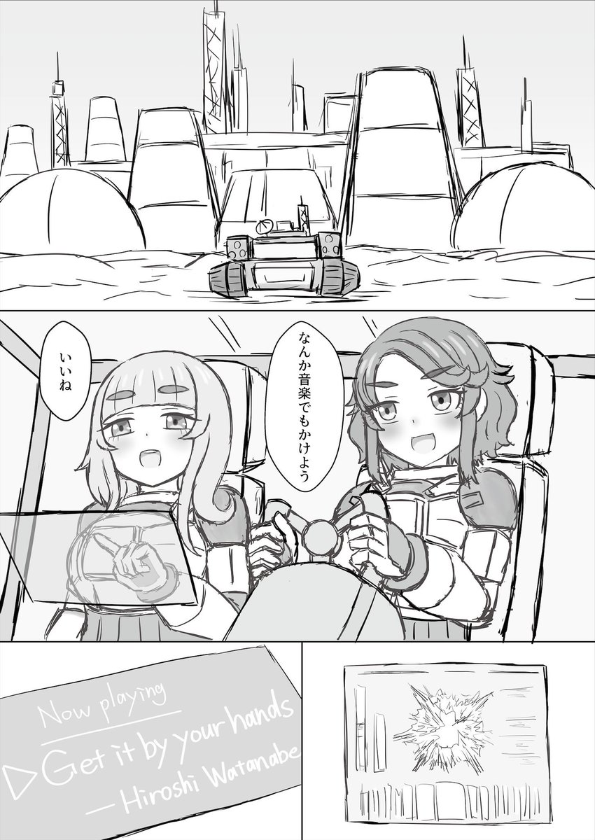 遠く彼方の星で、山に登る女の子たちのお話
 (1/6)
#まんがが読めるハッシュタグ 
#SF #百合 #オリジナル 