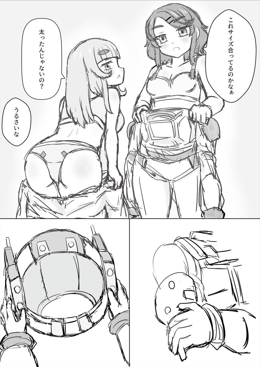 遠く彼方の星で、山に登る女の子たちのお話
 (1/6)
#まんがが読めるハッシュタグ 
#SF #百合 #オリジナル 