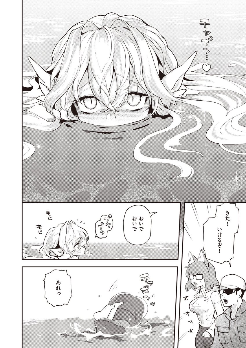 絶滅危機回避ファイル1話目の、好きなところ 