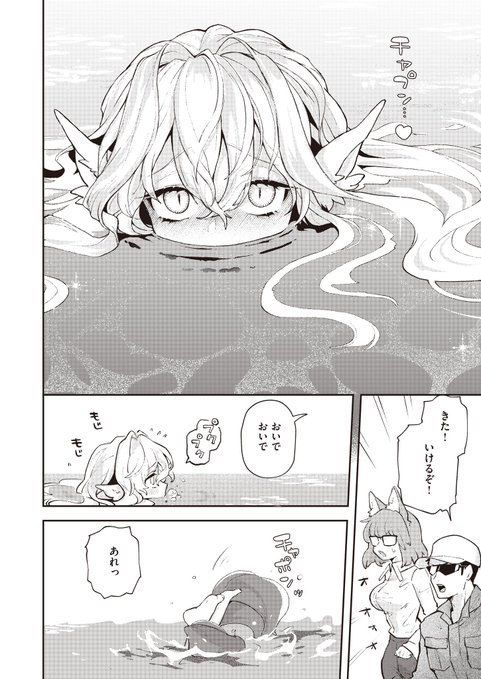 絶滅危機回避ファイル1話目の、好きなところ