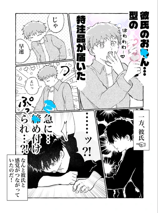 魔法の🪄分身を
つかっちゃう漫画あげました 1/2 