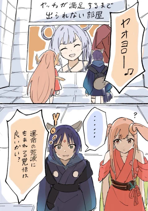 #超かぐや姫 
いろかぐヤチと例の部屋 