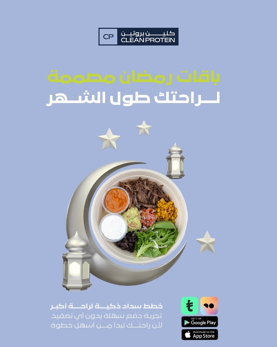 clean_protein's tweet photo. Fuel your body, eat clean! 🥗💪

غذّي جسمك، كل نظيف! 🥗💪 #أكل_صحي #بروتين_نظيف #صحة #تغذية #حياة_صحية https://t.co/LLQUmAInMU