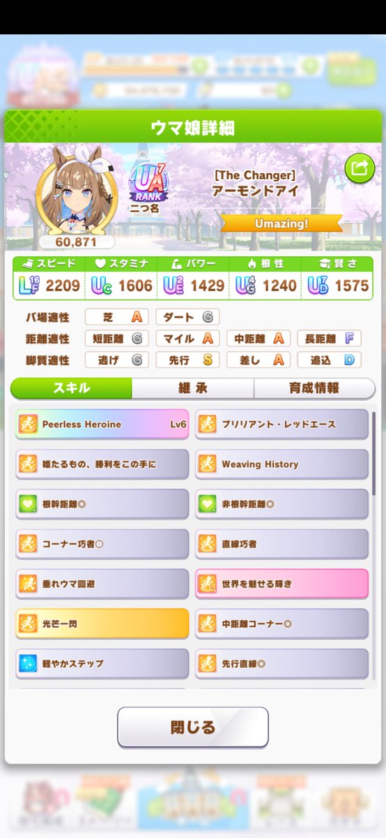 US遠いぜ…( ˘ω˘ )