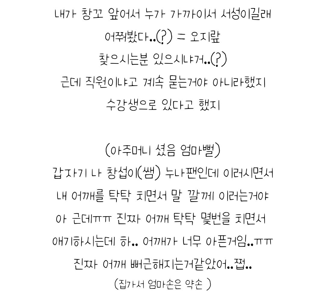 subyeon_btob's tweet photo. 요즘 노출되는게 많은 것 같아서 걱정ㅠ
예전에 우연히 ㅊㄲ 학생분의 블로그 글을 보게 되었는데 진짜 충격... 저런 행동 하면서 누구누구 팬이라고 떠벌리고 다니는거잉? 사생짓 좀 하지마세요 그거 범죄입니다;;; 그러고 다니는거 모르는 것 같아도 다 알고 있습니다... 부탁이니까제발하지마..... https://t.co/cr2voDBhk0