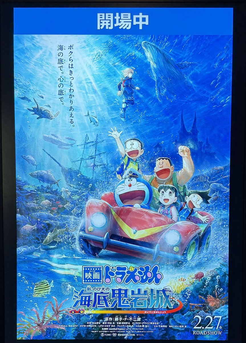 chemmmyyyyyyyyy's tweet photo. ドラえもんの映画を観ました。めちゃくちゃよかったです。バギーちゃんでしっかり泣いたしバトルフィッシュのビジュにダライアスみを感じて思わずニヤニヤしてしまいました。（当時死ぬほどやり込んだプレステ版Gダラは今もちゃんと手元にある） https://t.co/WAaNFMVs6y