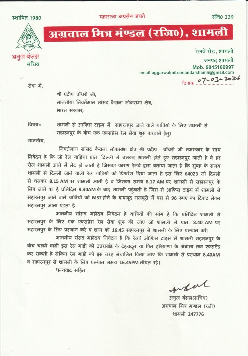 ANUJ BANSAL(SEC.) tweet media