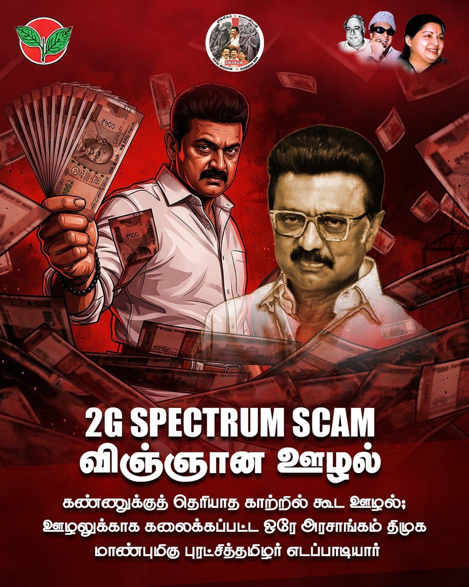 cmvscm's tweet photo. ஊழலுக்காக கலைக்கப்பட்ட ஒரே அரசாங்கம் திமுக
@AIADMKofficial
#Scientificcorruption #spectrumscam #dmkscam #dmkcorruption #Mkstalinfails #Puratchitamilar #Edappadipalaniswami #Epsfor2026 https://t.co/LY6a1zm0ri