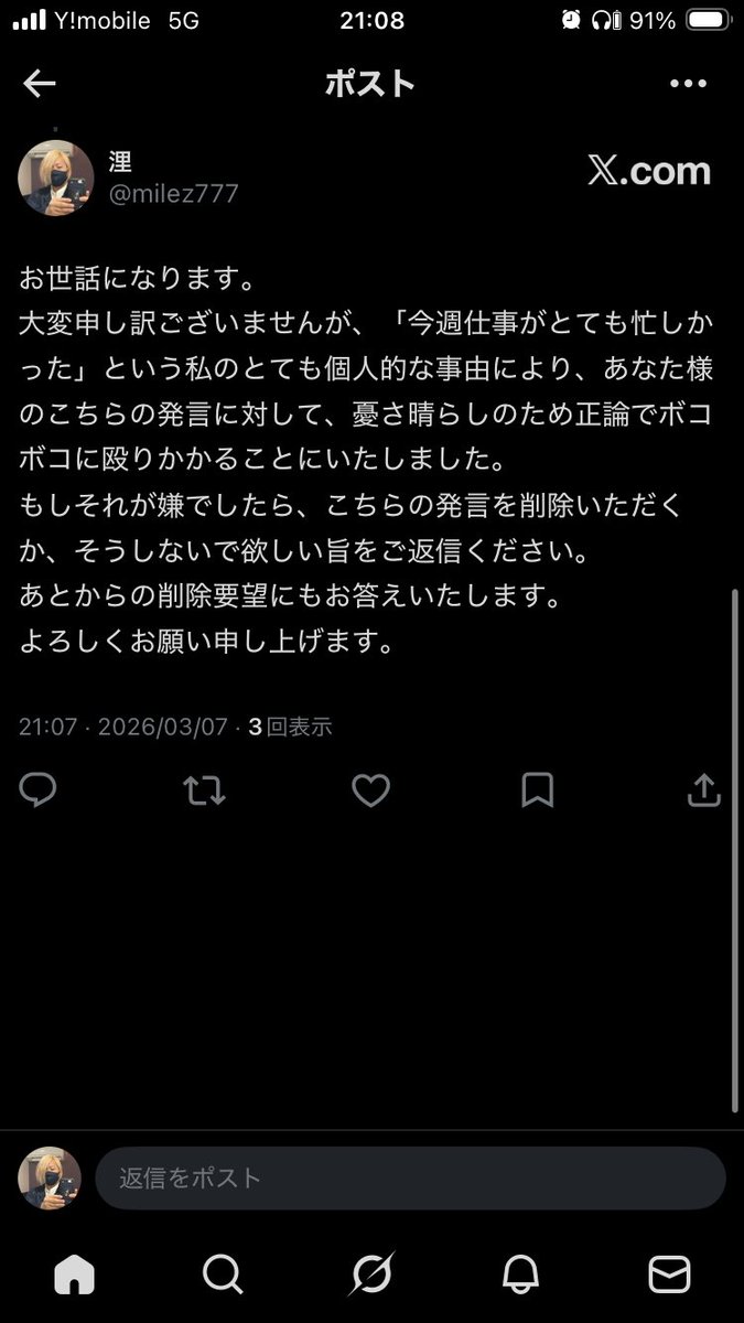 milez777's tweet photo. よし、踏むべき順序はしっかり踏んだぞ。
恨むなら俺ではなく、この俺をここまで追い込んだ現代社会と、この前「近代稀に見る芸術的な負け惜しみ」とか抜かしやがった奴を恨むんだな。 https://t.co/ol71m867yc