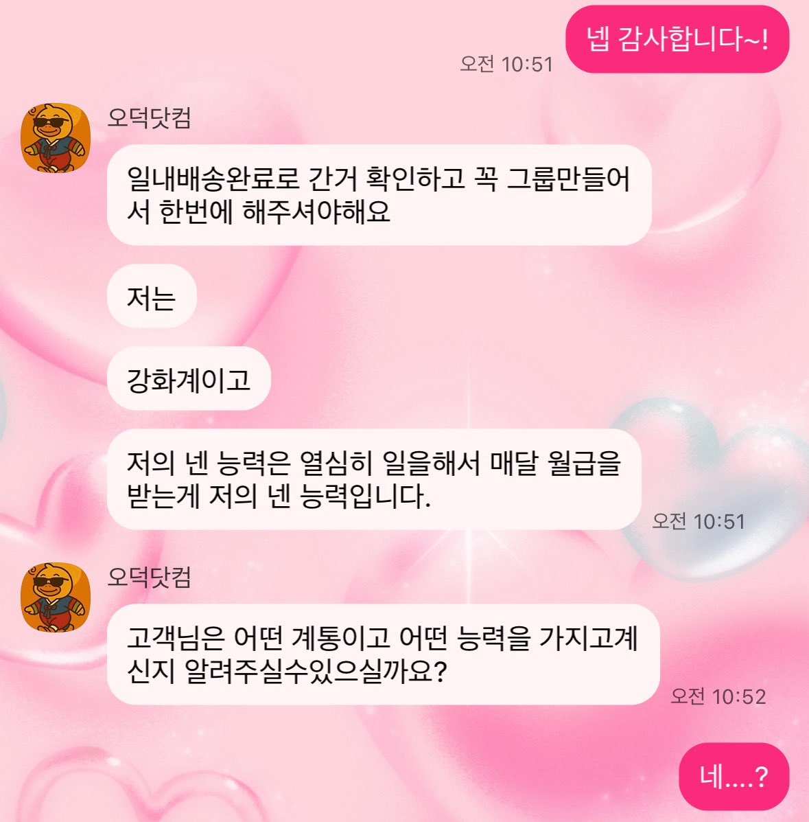 motti0723's tweet photo. 옛날에 메루카리에서 헌헌 피규어 샀다가
고객센터 문의했는데
헌터가 일하는중이엇음 https://t.co/X3eAvLj4Op