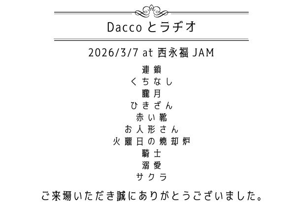 人格ラヂオ tweet media