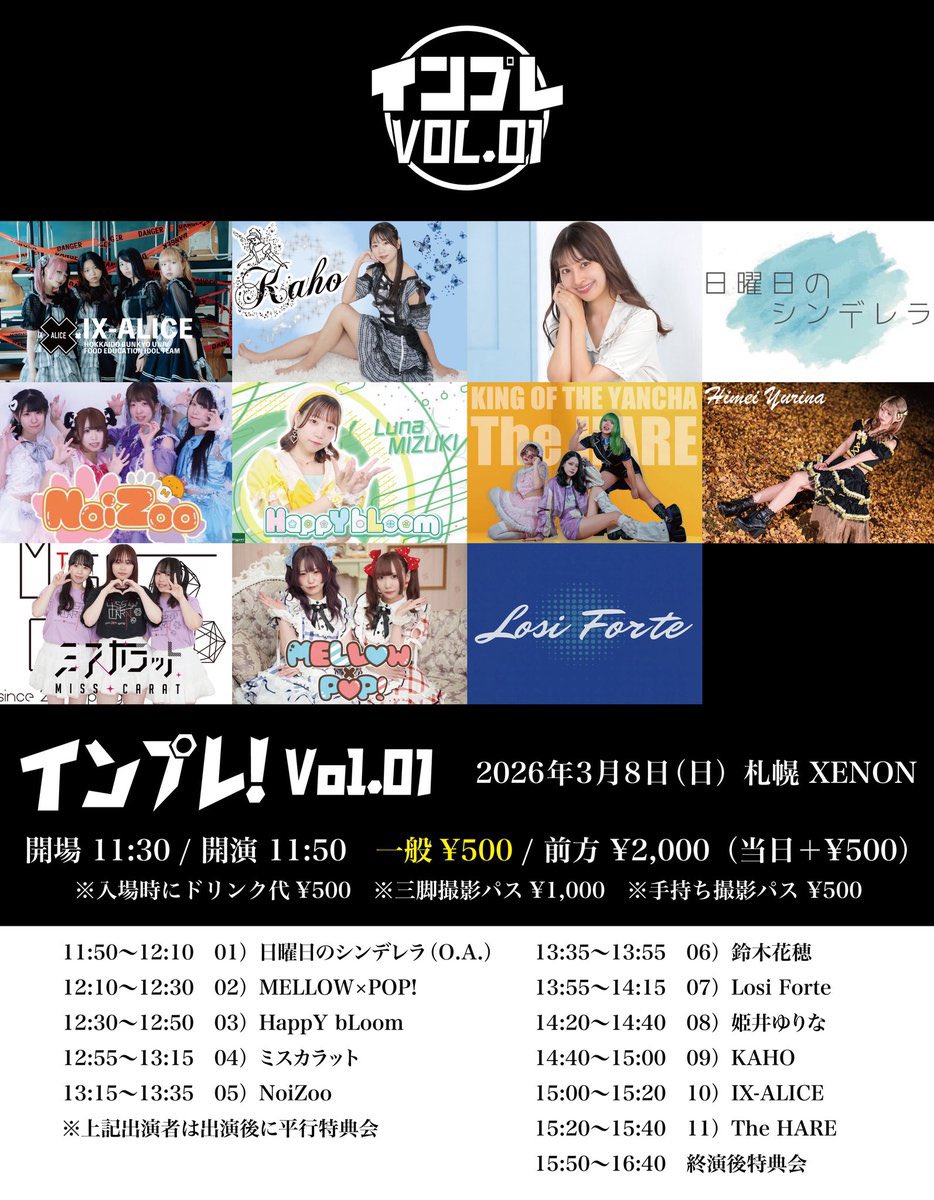 あみ【The HARE】🌞 tweet media