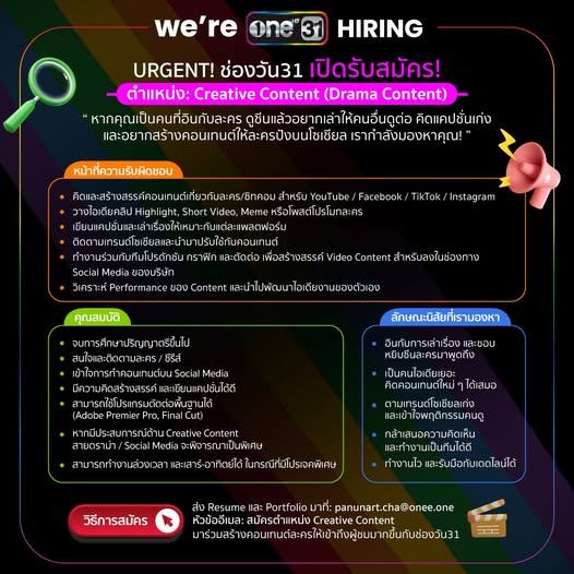 ช่วยมาสมัครกันหน่อยเถอะ คุณขา ทุกวันนี้ บางทีคนเขียนบทก็ต้องเขียนโปรโมทงานตัวเอง มันเหนื่อยเด้อ