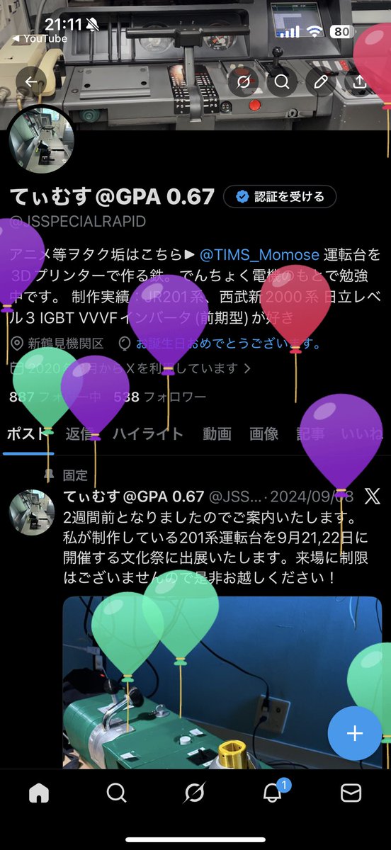 てぃむす@GPA 0.67 tweet media