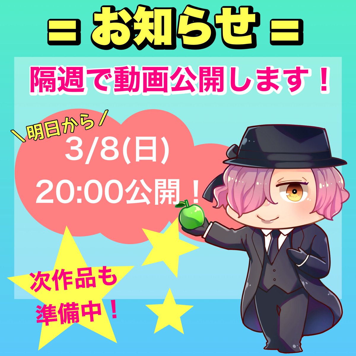 アニメOPっポイヤツ tweet media