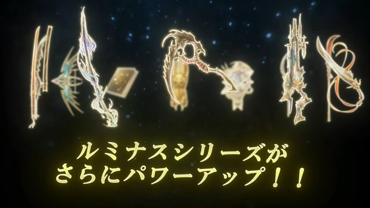 グラブル攻略＠GameWith tweet media