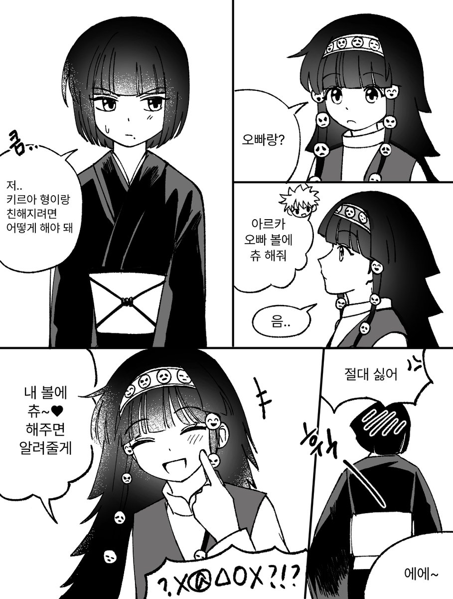 아르카랑 카르토