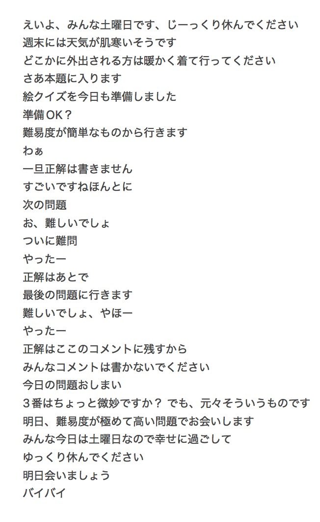2026.3.7メッセージ