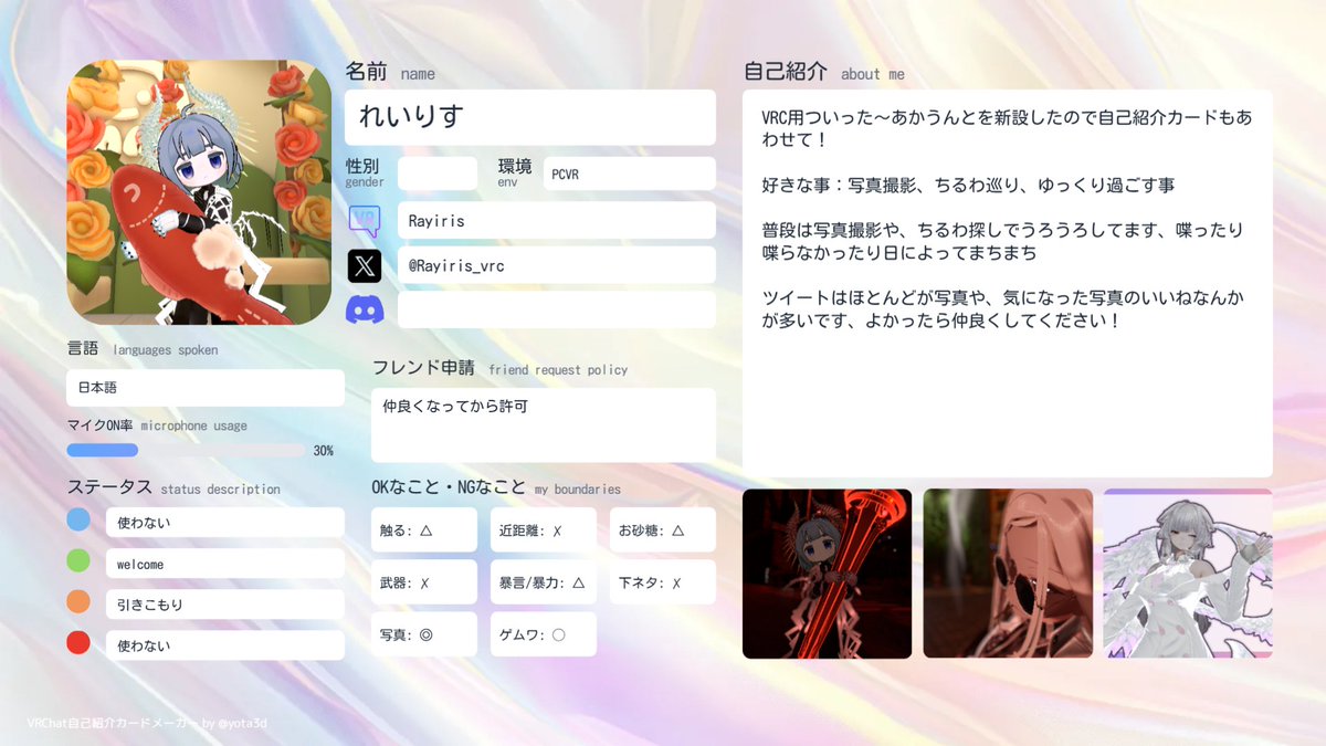 レイリス tweet media