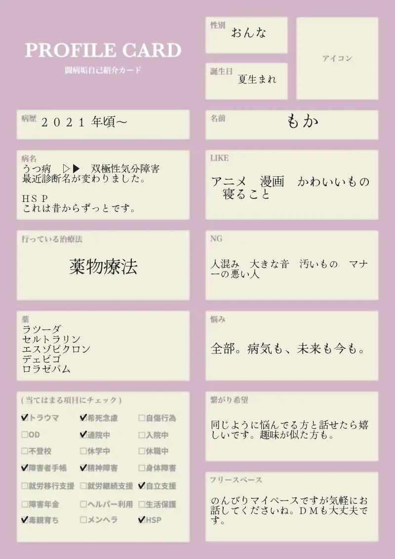もか tweet media