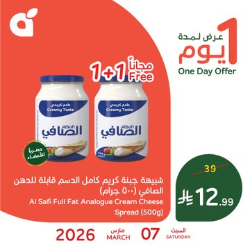 عروض هايبر بندة الاسبوعية tweet media