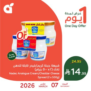 عروض هايبر بندة الاسبوعية tweet media