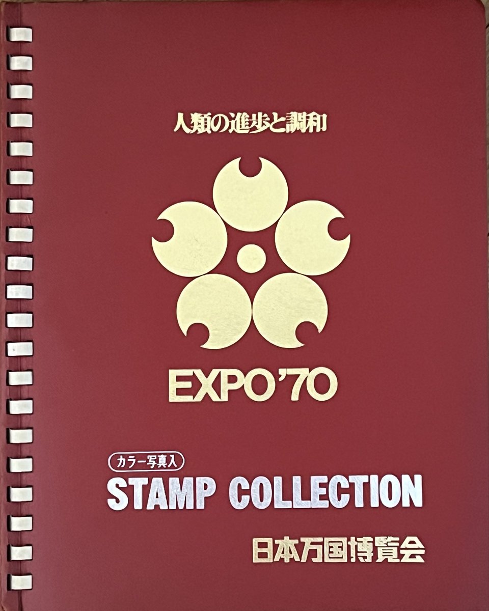 1970年の万博の時のスタンプ帳を現在お借りしています。 当時の販売